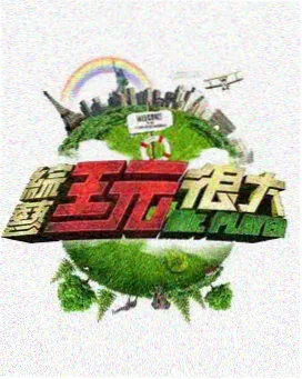 山河令 古装武侠